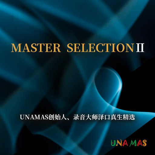 醇音空间: 录音大师精选集Ⅱ (11.2MHz DSD)-OppsUpro音乐帝国
