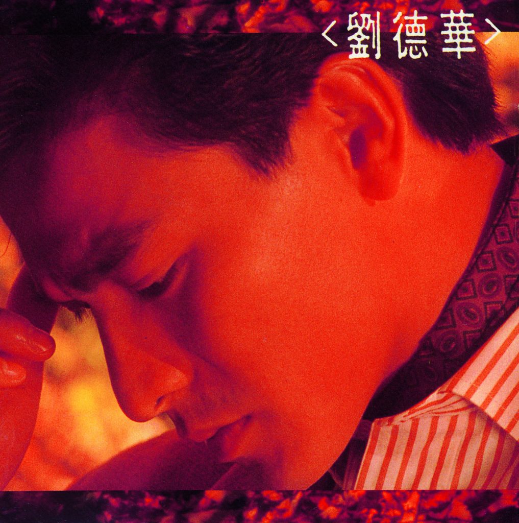 刘德华 – 刘德华【44.1kHz／16bit】法国区-OppsUpro音乐帝国
