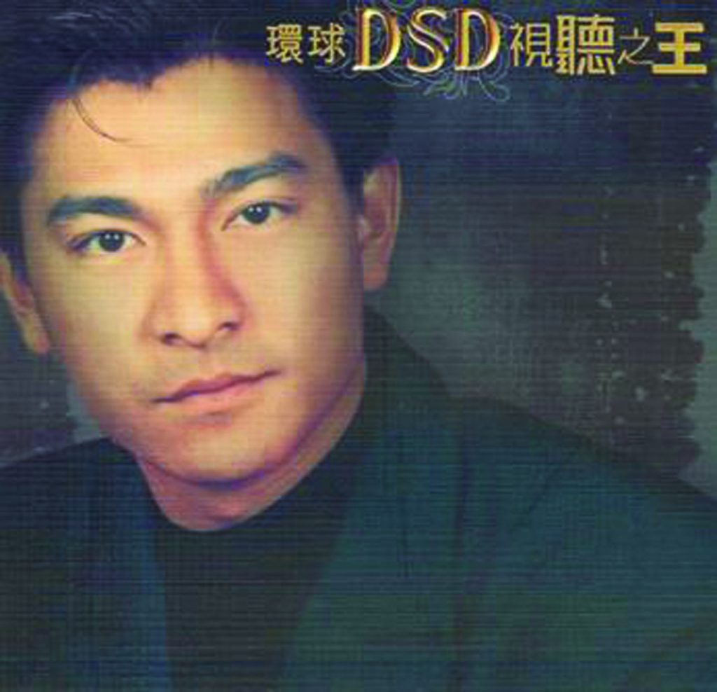 刘德华 – 环球DSD视听之王-刘德华【44.1kHz／16bit】法国区-OppsUpro音乐帝国
