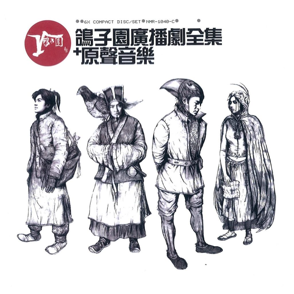 刘德华 – 鸽子情缘 – Single【44.1kHz／16bit】法国区-OppsUpro音乐帝国