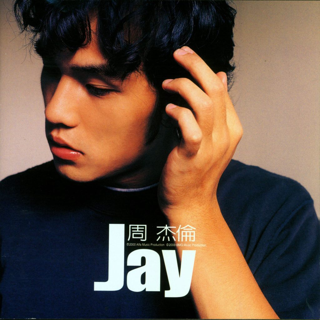 周杰伦 – Jay【44.1kHz／16bit】德国区-OppsUpro音乐帝国