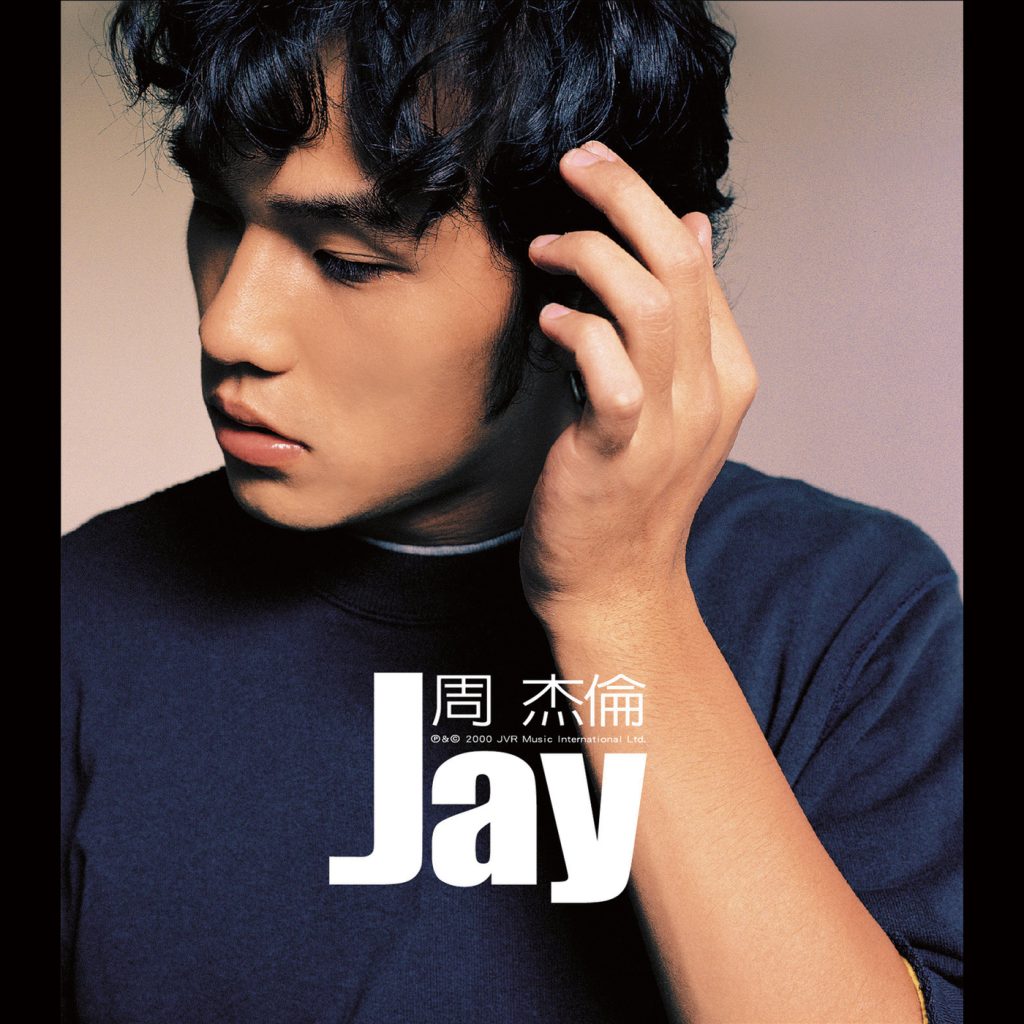 周杰伦 – Jay【44.1kHz／24bit】-OppsUpro音乐帝国