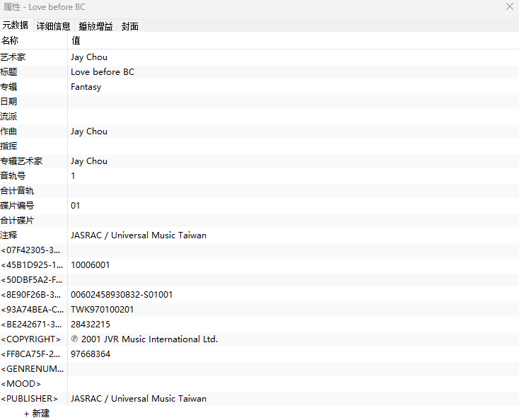 图片[3]-周杰伦 – 范特西【44.1kHz／24bit】-OppsUpro音乐帝国