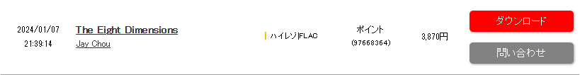 图片[2]-周杰伦 – 八度空间【44.1kHz／24bit】-OppsUpro音乐帝国
