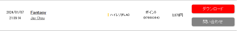 图片[2]-周杰伦 – 范特西【44.1kHz／24bit】-OppsUpro音乐帝国