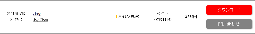 图片[2]-周杰伦 – Jay【44.1kHz／24bit】-OppsUpro音乐帝国