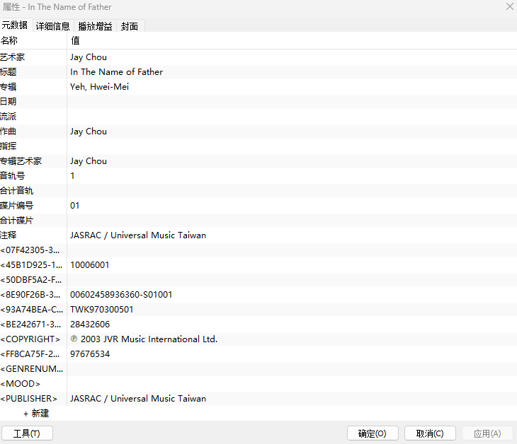 图片[2]-周杰伦 – 叶惠美【44.1kHz／24bit】-OppsUpro音乐帝国