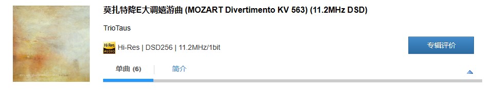 图片[2]-TrioTaus – 莫扎特降E大调嬉游曲 (MOZART Divertimento KV 563) (11.2MHz DSD)-OppsUpro音乐帝国
