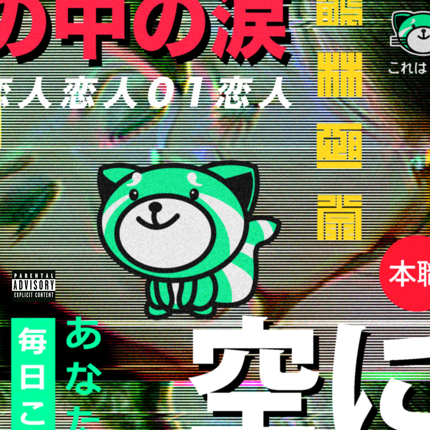 The Weeknd – Live ForⒺ【44.1kHz／16bit】美国区-OppsUpro音乐帝国