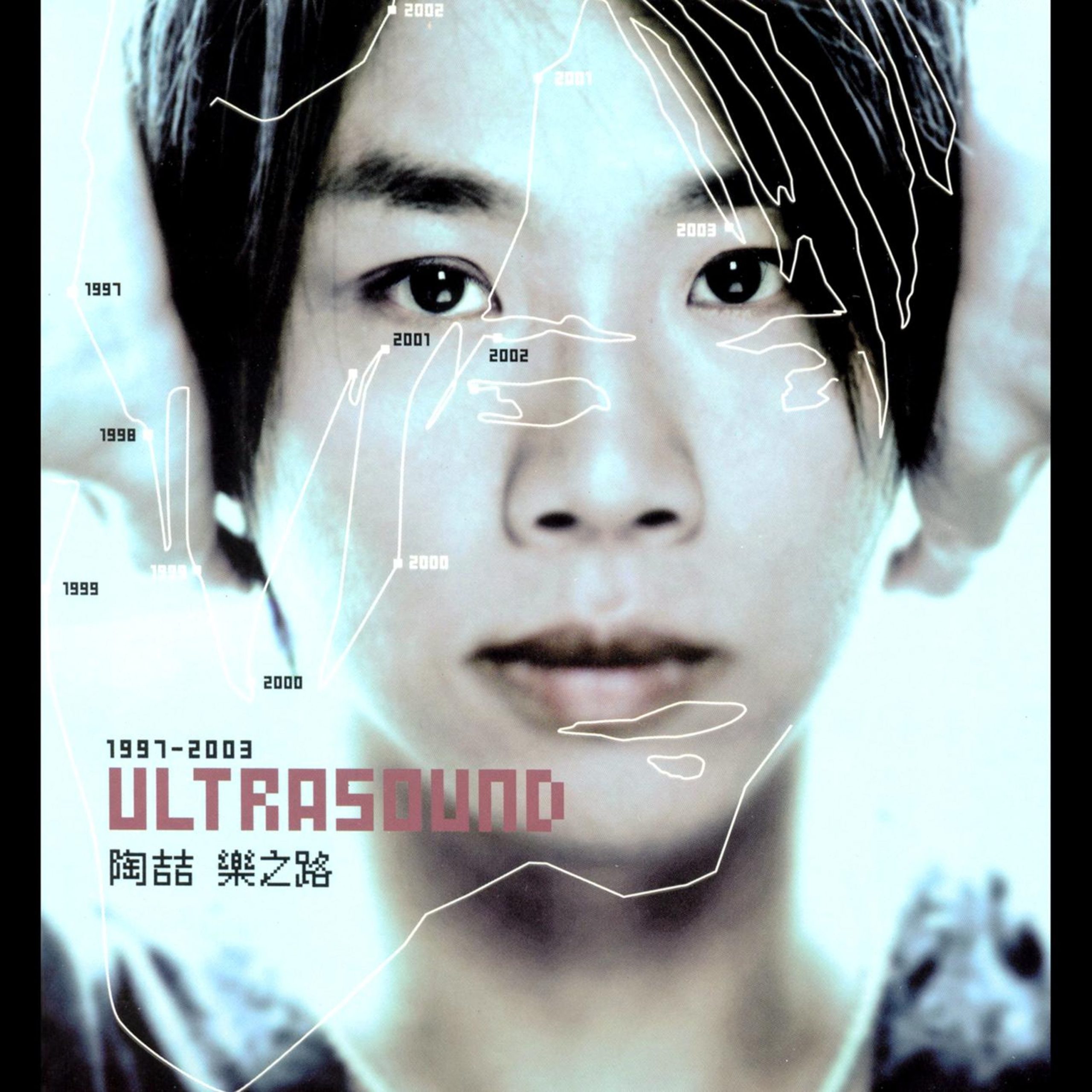 陶喆 – Ultrasound 乐之路1997-2003【44.1kHz／16bit】法国区-OppsUpro音乐帝国