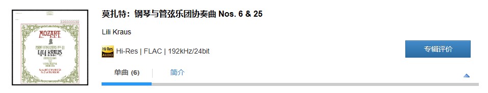 图片[2]-Lili Kraus – 莫扎特：钢琴与管弦乐团协奏曲 Nos. 6 & 25-OppsUpro音乐帝国