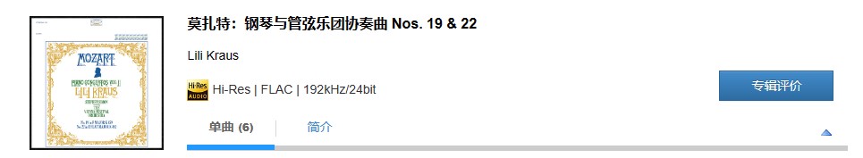 图片[2]-Lili Kraus – 莫扎特：钢琴与管弦乐团协奏曲 Nos. 19 & 22-OppsUpro音乐帝国