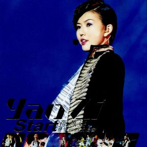 孙燕姿 – Sun Yan Zi Start Concert【44.1kHz／16bit】德国区-OppsUpro音乐帝国