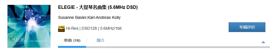 图片[2]-Susanne Basler,Karl-Andreas Kolly – ELEGIE – 大提琴名曲集 (5.6MHz DSD)-OppsUpro音乐帝国