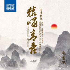 陈雷激 – 陈雷激:猿啸青萝-OppsUpro音乐帝国