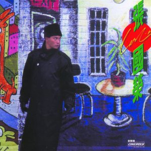 张国荣 – BTB-拒绝再玩(国)【44.1kHz／16bit】法国区-OppsUpro音乐帝国