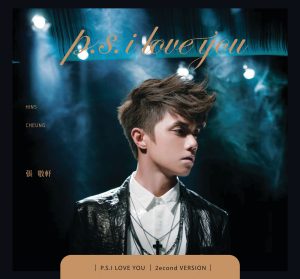张敬轩 – P.S. I Love You (2nd Edition)【44.1kHz／16bit】法国区-OppsUpro音乐帝国