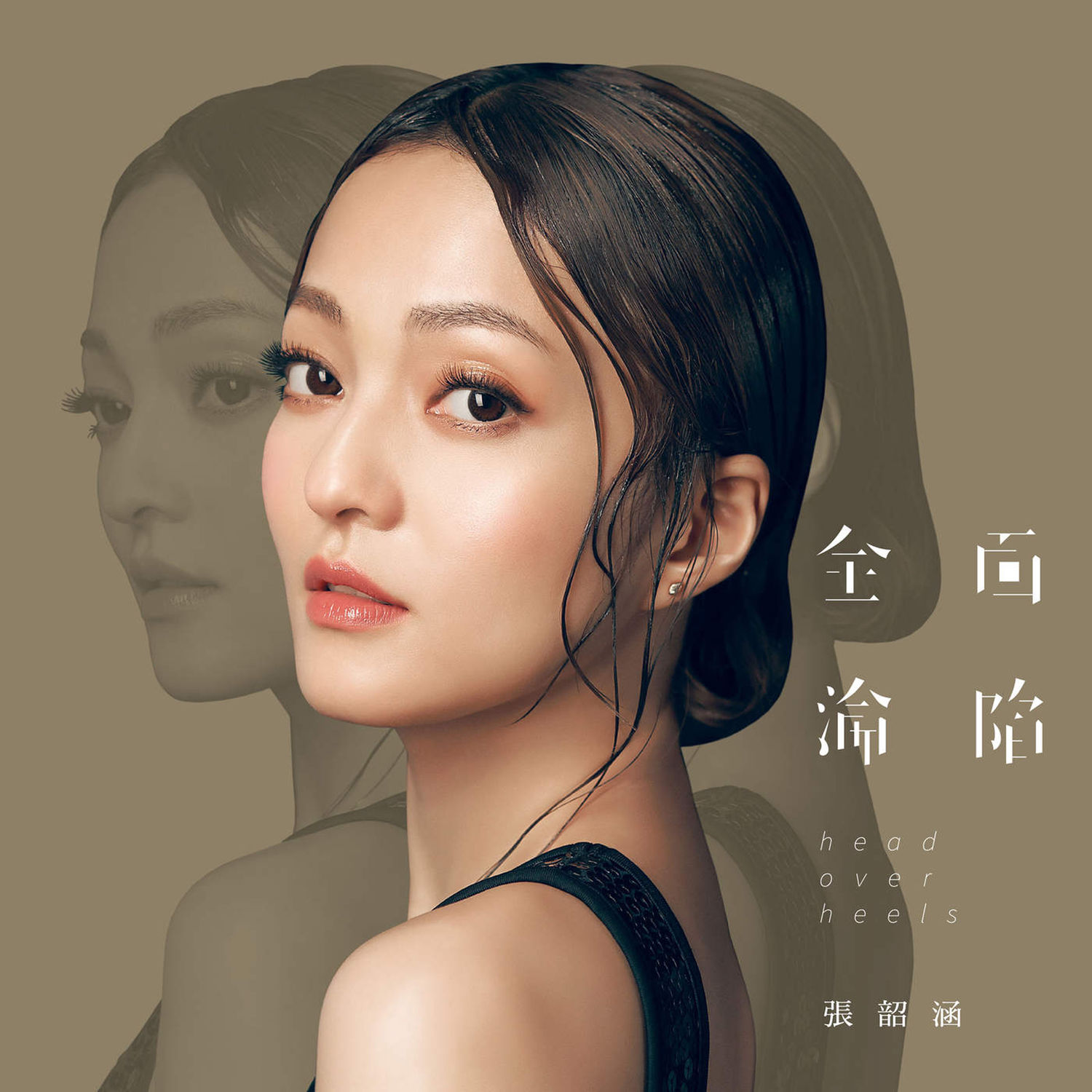 张韶涵 – 全面沦陷【44.1kHz／16bit】英国区-OppsUpro音乐帝国