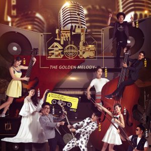 薛之谦 – 为了遇见你 (Live)【44.1kHz／16bit】荷兰区-OppsUpro音乐帝国