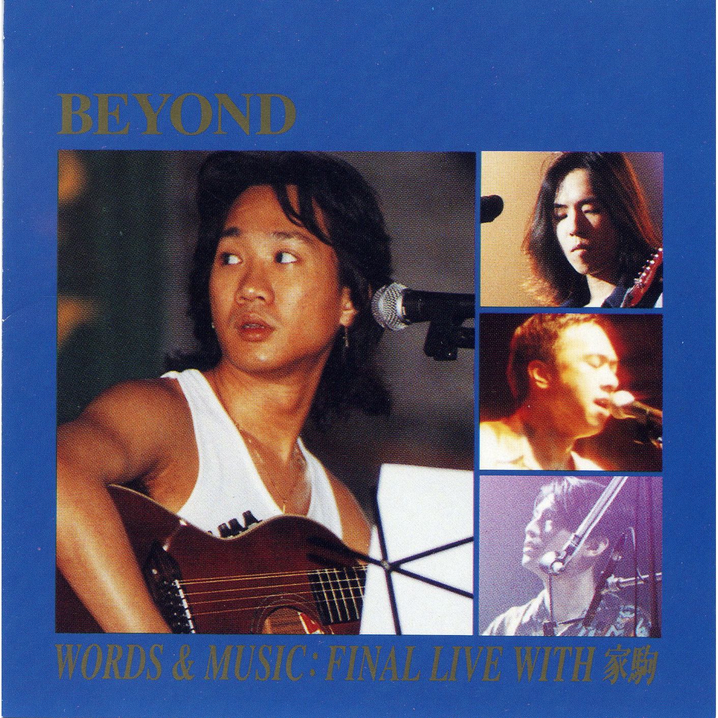 Beyond – Words ＆ Music Final Live Gold【44.1kHz／16bit】德国区-OppsUpro音乐帝国