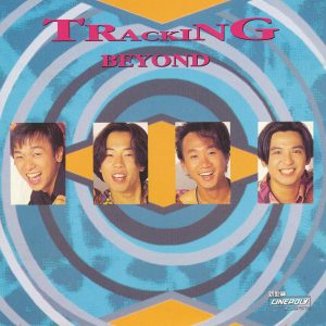 Beyond – Tracking【44.1kHz／16bit】德国区-OppsUpro音乐帝国