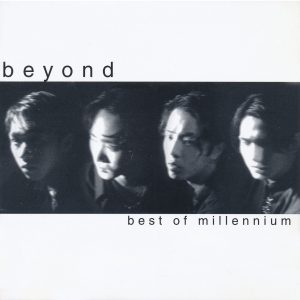 Beyond – Best Of Millennium【44.1kHz／16bit】德国区-OppsUpro音乐帝国