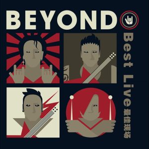 Beyond – Beyond Best Live【44.1kHz／16bit】德国区-OppsUpro音乐帝国