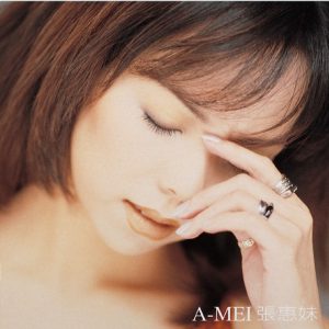 张惠妹 – BAD BOY (2018 Remastering)【96kHz／24bit】英国区-OppsUpro音乐帝国