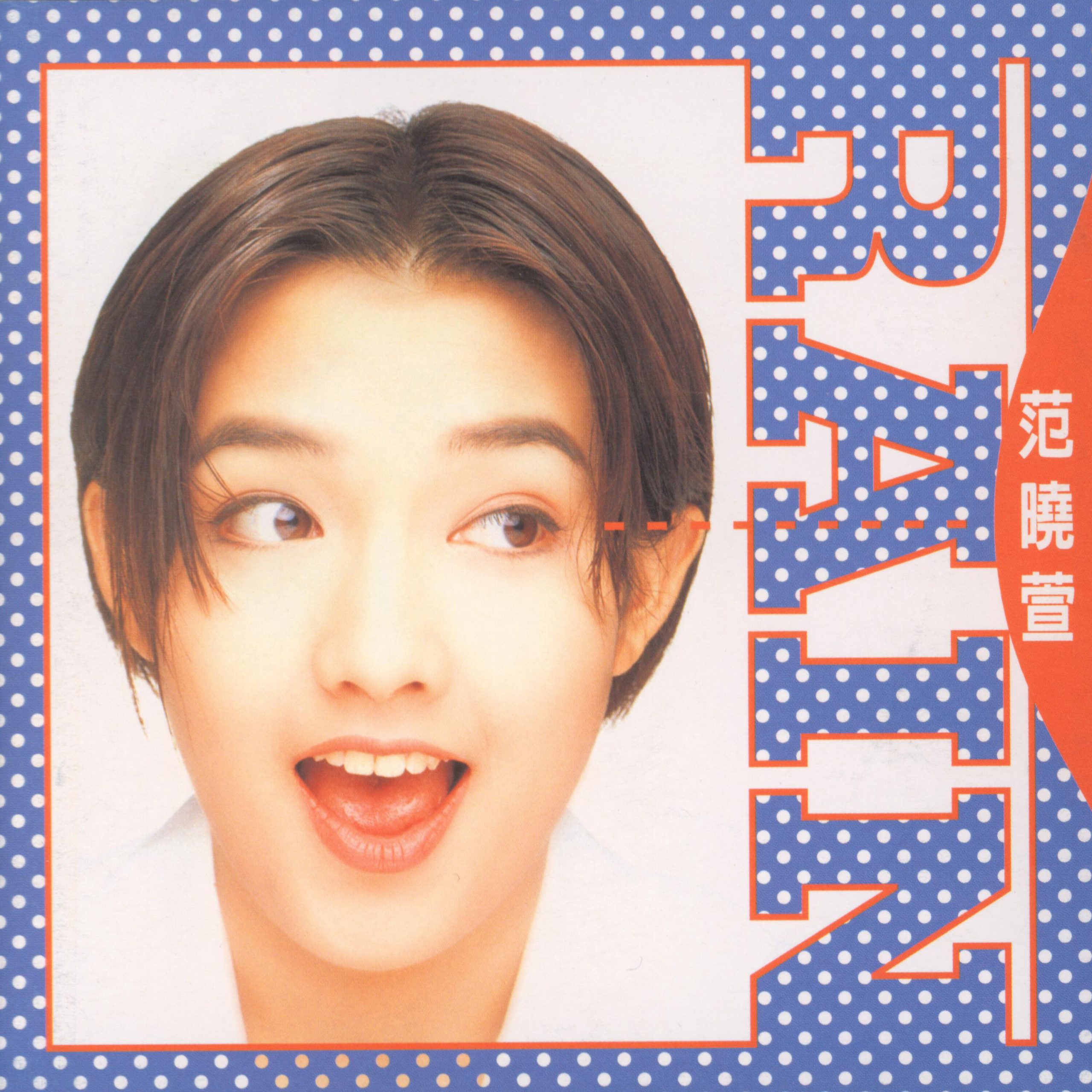 范晓萱 – RAIN【44.1kHz／16bit】英国区-OppsUpro音乐帝国