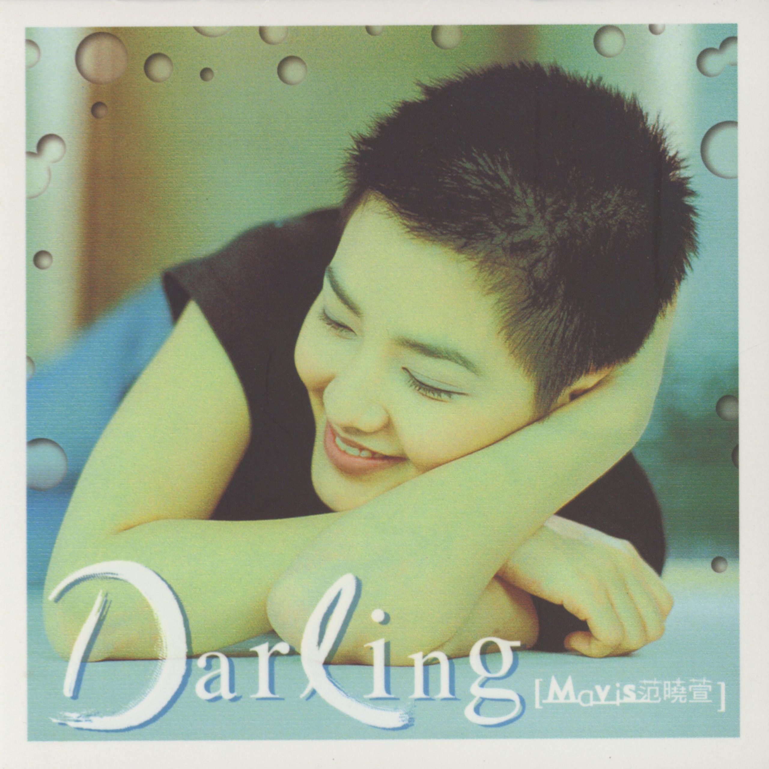 范晓萱 – Darling【44.1kHz／16bit】英国区-OppsUpro音乐帝国