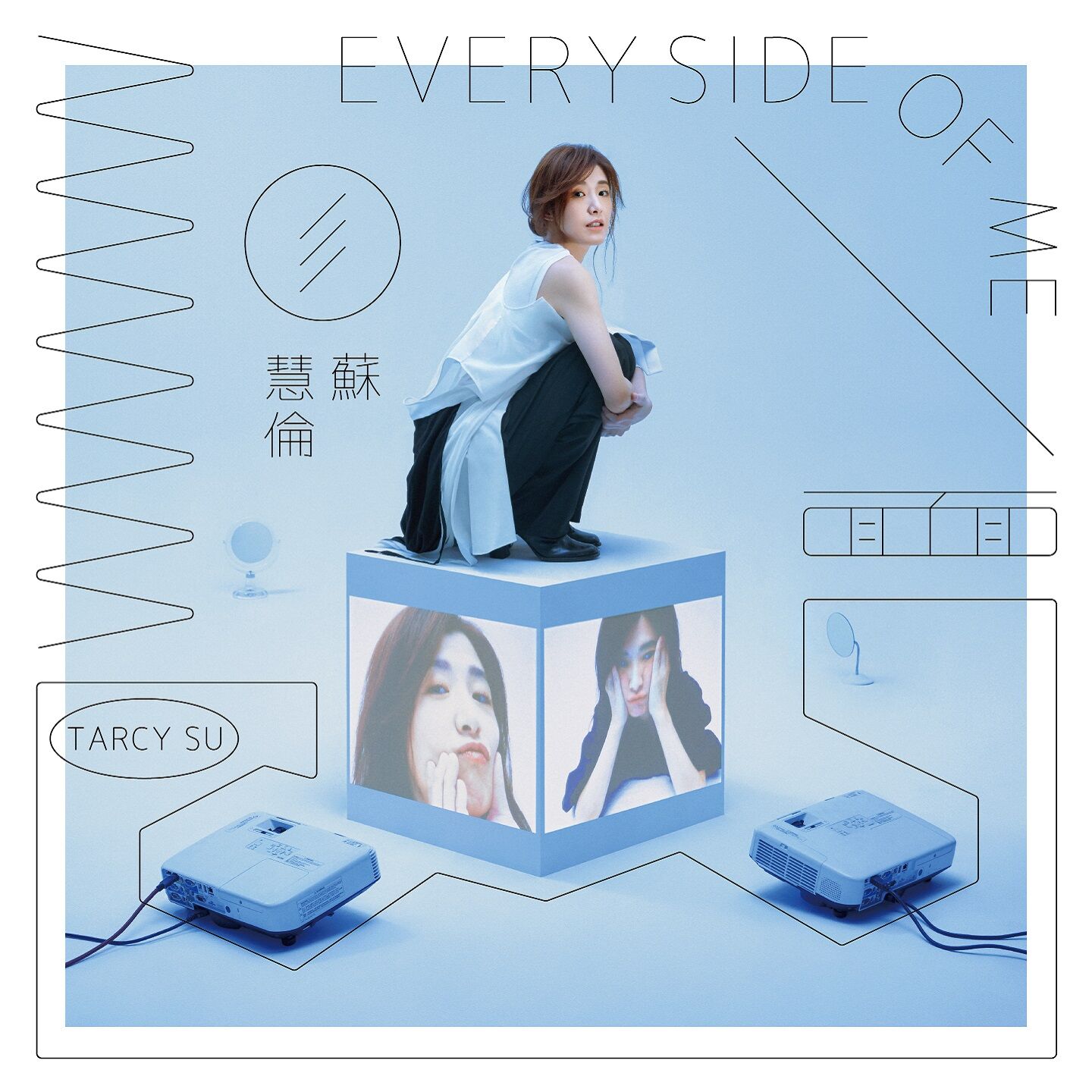 苏慧伦 – 面面【48kHz／24bit】英国区-OppsUpro音乐帝国