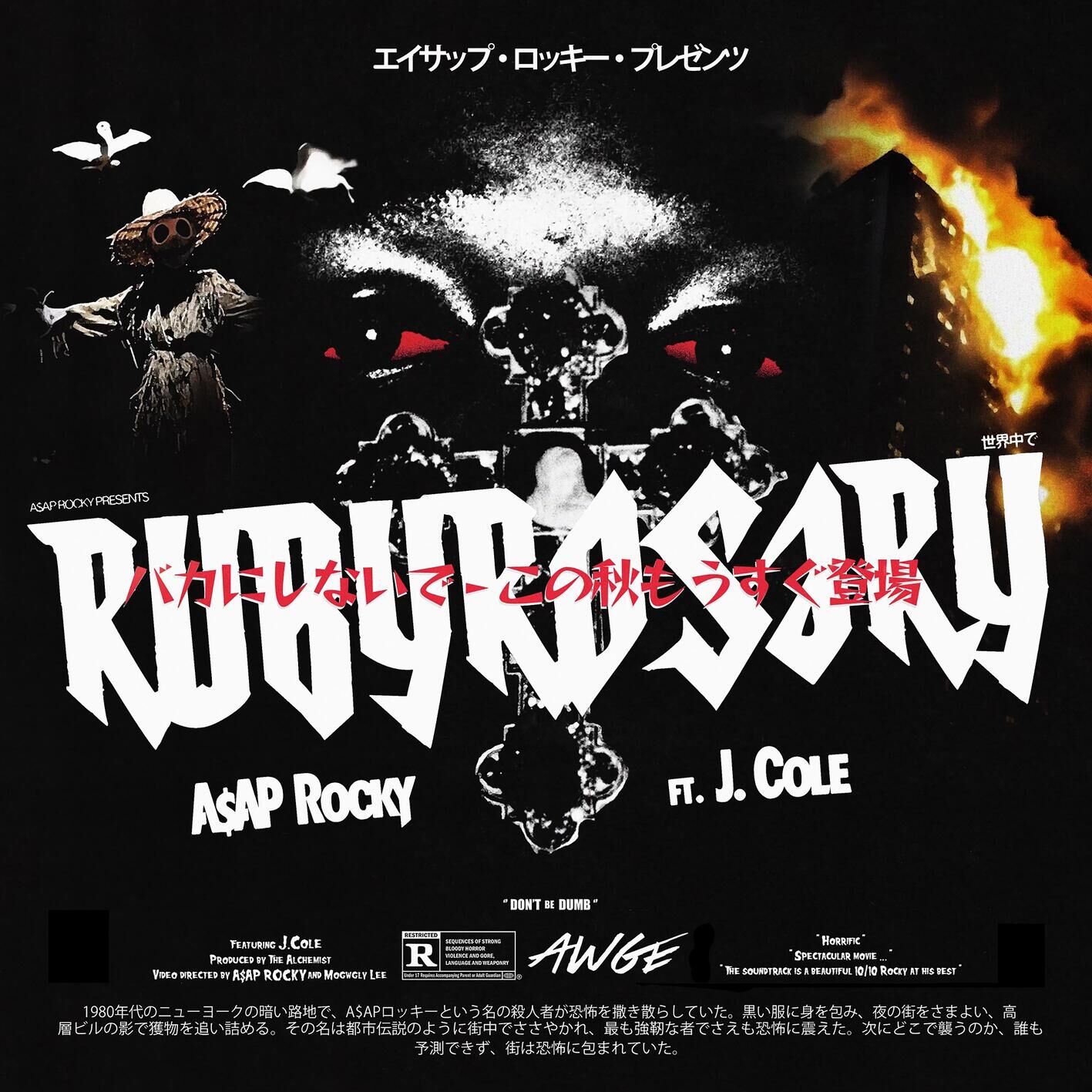 A$AP Rocky – Ruby Rosary【44.1kHz／24bit】澳大利亚区-OppsUpro音乐帝国