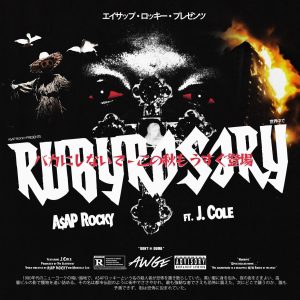 A$AP Rocky – Ruby RosaryⒺ【44.1kHz／24bit】澳大利亚区-OppsUpro音乐帝国