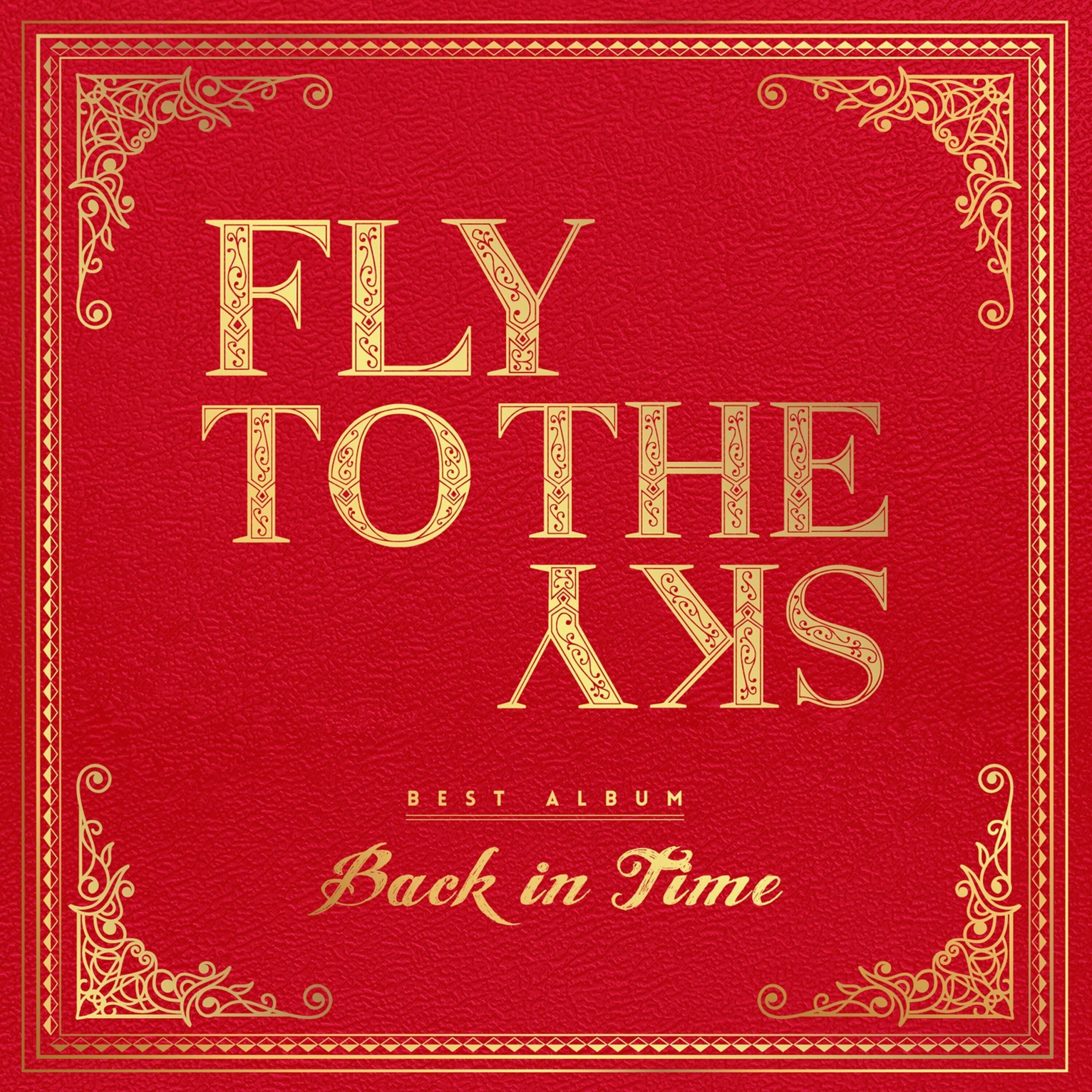 Fly To The Sky – Back in Time【44.1kHz／16bit】英国区-OppsUpro音乐帝国