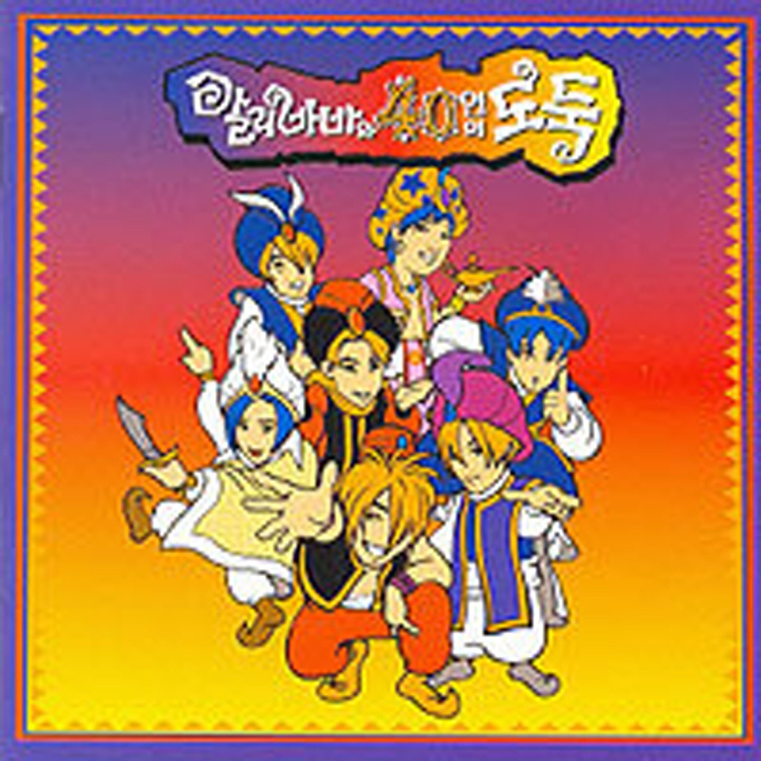 SECHSKIES – Alibaba And The 40 Thieves (Original Soundtrack)【44.1kHz／16bit】英国区-OppsUpro音乐帝国
