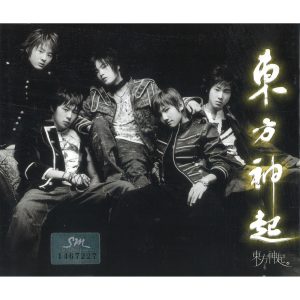 TVXQ! – Hug 포옹【44.1kHz／16bit】英国区-OppsUpro音乐帝国