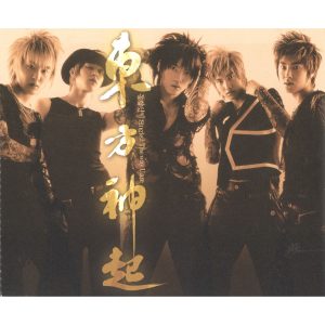 TVXQ! – The way U are【44.1kHz／16bit】英国区-OppsUpro音乐帝国