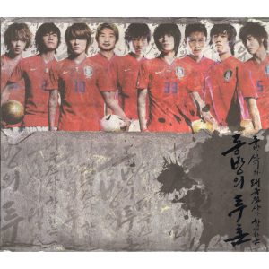 TVXQ! – 동방의 투혼【44.1kHz／16bit】英国区-OppsUpro音乐帝国