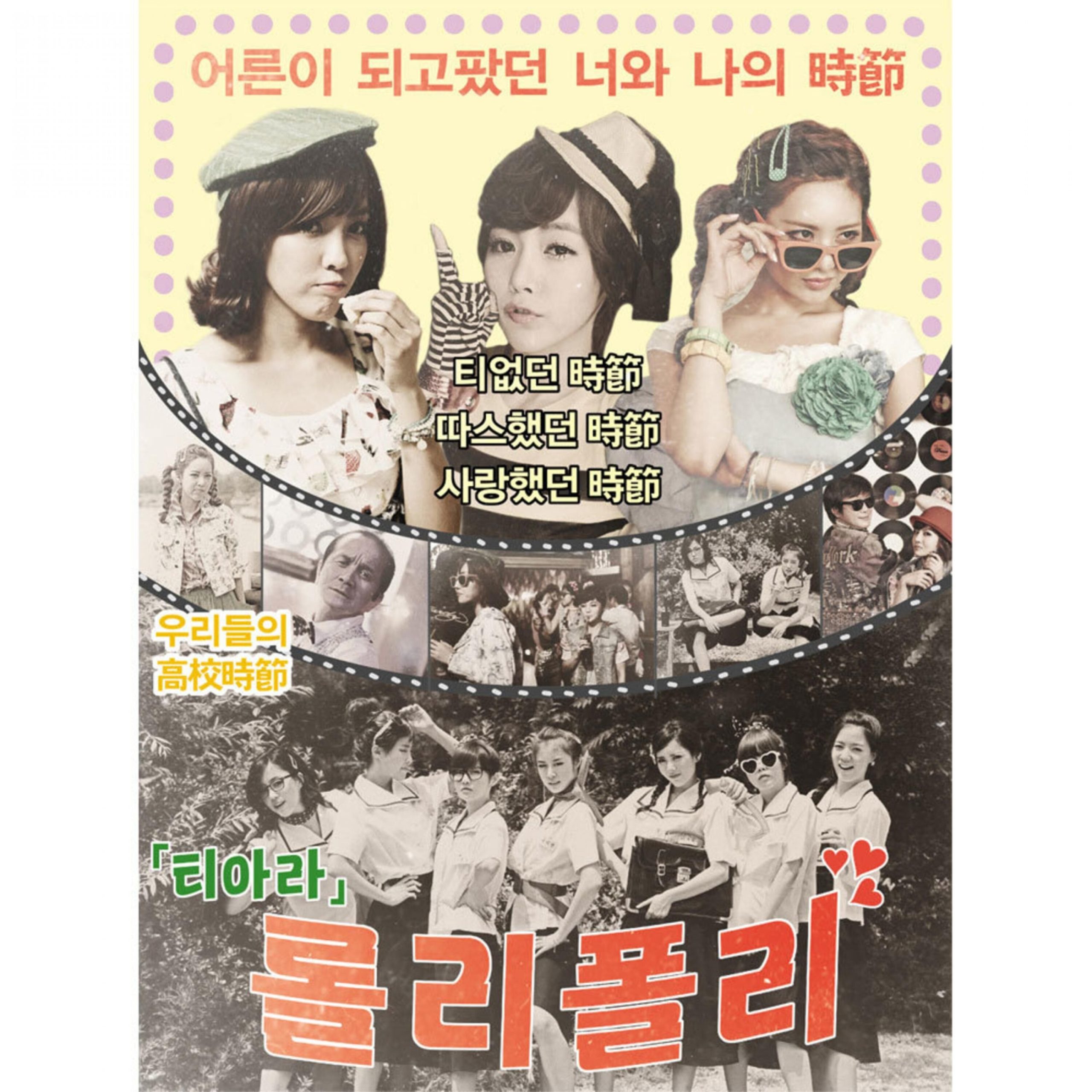 T-ara – John Travolta Wanna Be【44.1kHz／16bit】英国区-OppsUpro音乐帝国