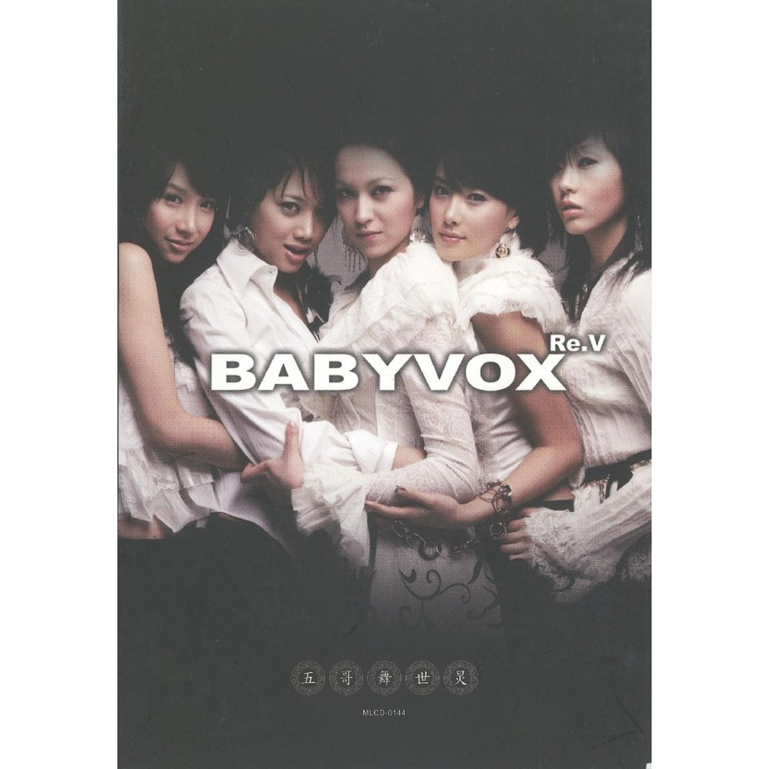 Baby V.O.X – 오.가.무.세.경【44.1kHz／16bit】英国区-OppsUpro音乐帝国