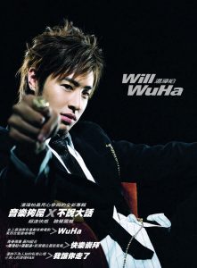 潘玮柏 – Wu Ha【44.1kHz／16bit】英国区-OppsUpro音乐帝国