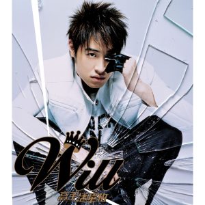 潘玮柏 – 高手【44.1kHz／16bit】英国区-OppsUpro音乐帝国