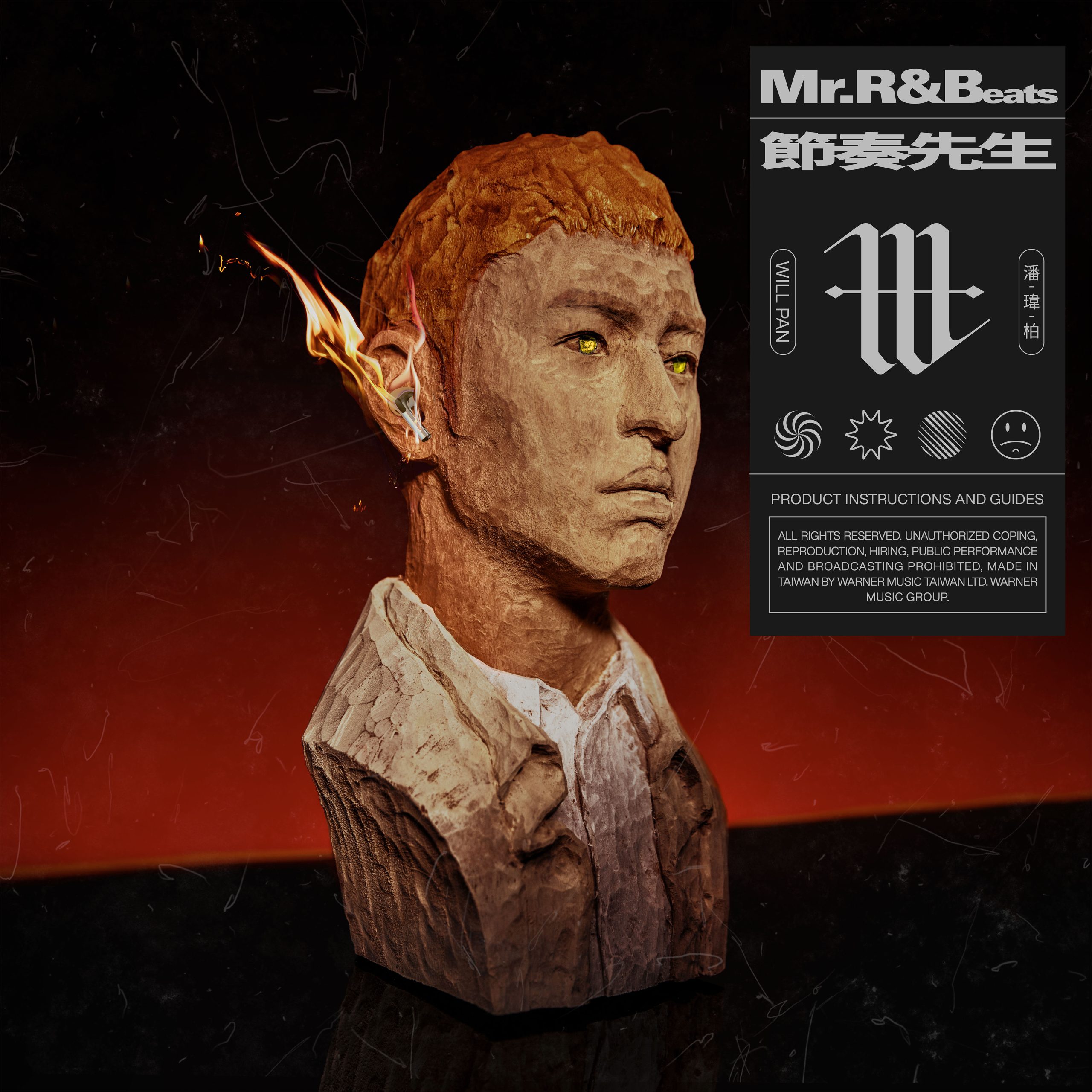潘玮柏 – Mr.R＆Beats节奏先生【96kHz／24bit】英国区-OppsUpro音乐帝国