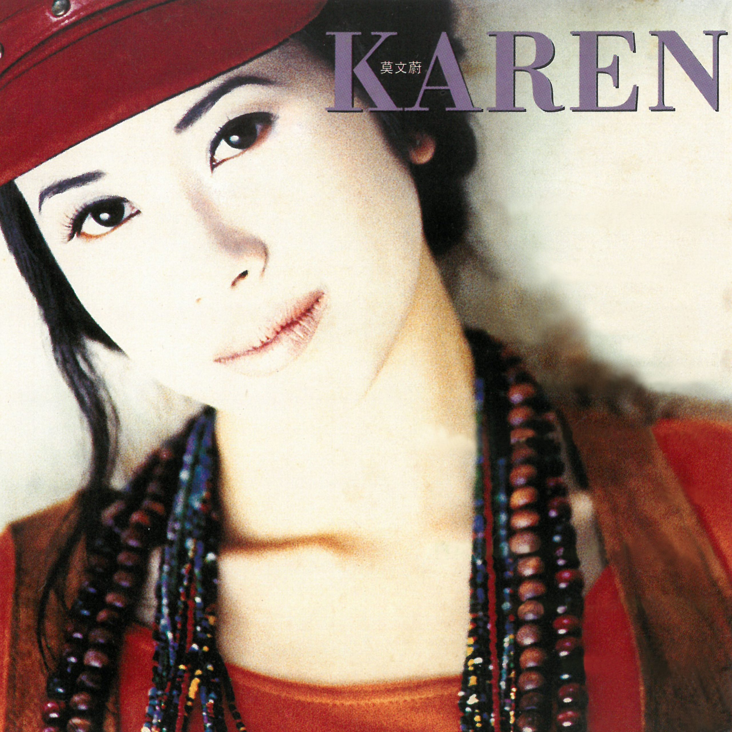 莫文蔚 – Karen【44.1kHz／16bit】英国区-OppsUpro音乐帝国