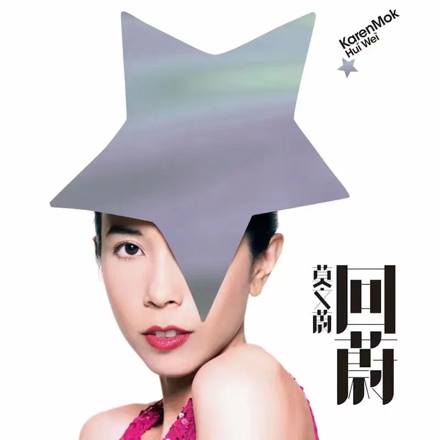 莫文蔚 – 回蔚【44.1kHz／16bit】英国区-OppsUpro音乐帝国