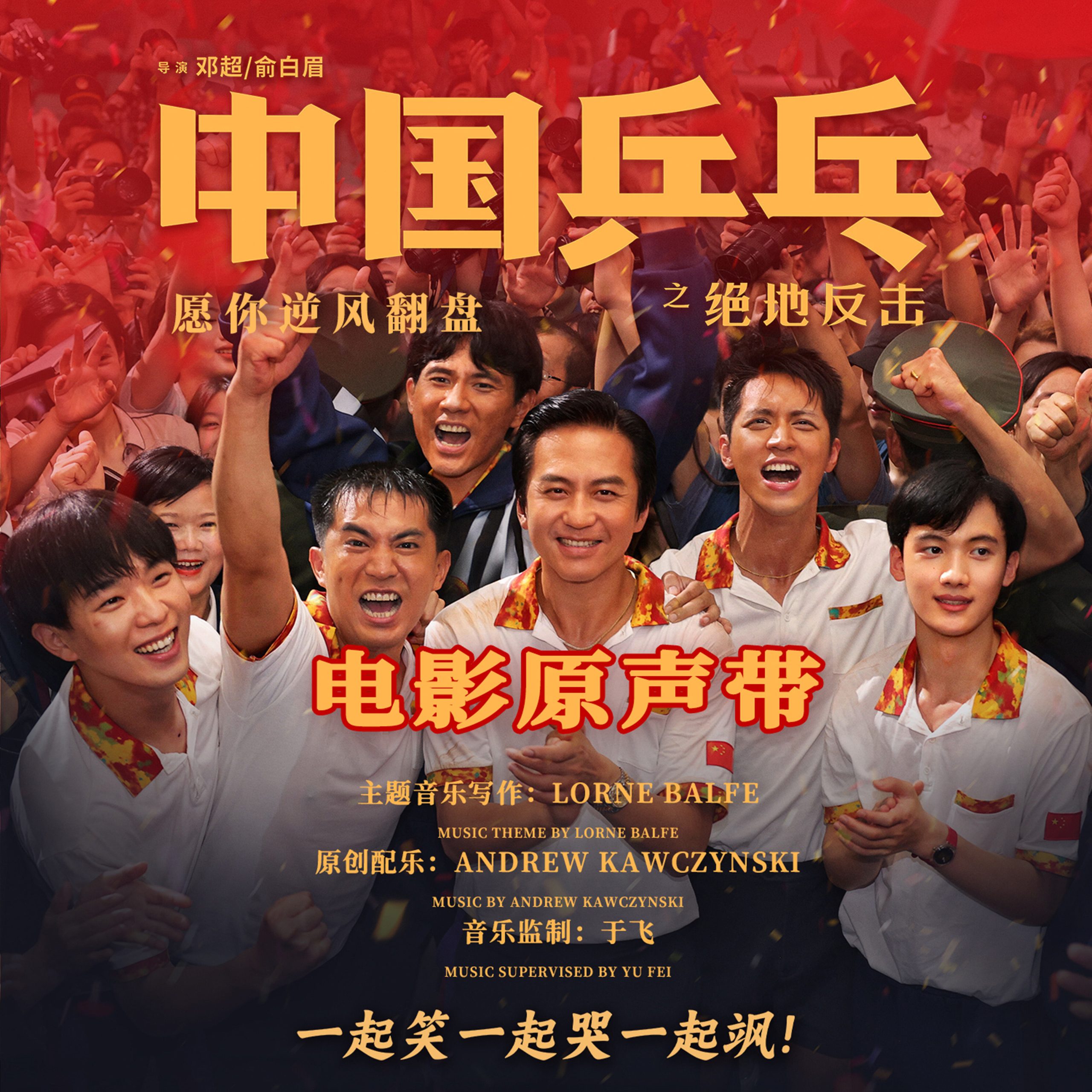 鹿晗 – Ping pong of China (Original Motion Picture Soundtrack)【48kHz／24bit】英国区-OppsUpro音乐帝国
