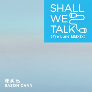 陈奕迅 – Shall We Talk (Tre Lune MMXIX)【48kHz／24bit】-OppsUpro音乐帝国