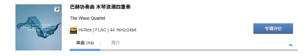 图片[2]-The Wave Quartet – 巴赫协奏曲 木琴浪潮四重奏-OppsUpro音乐帝国