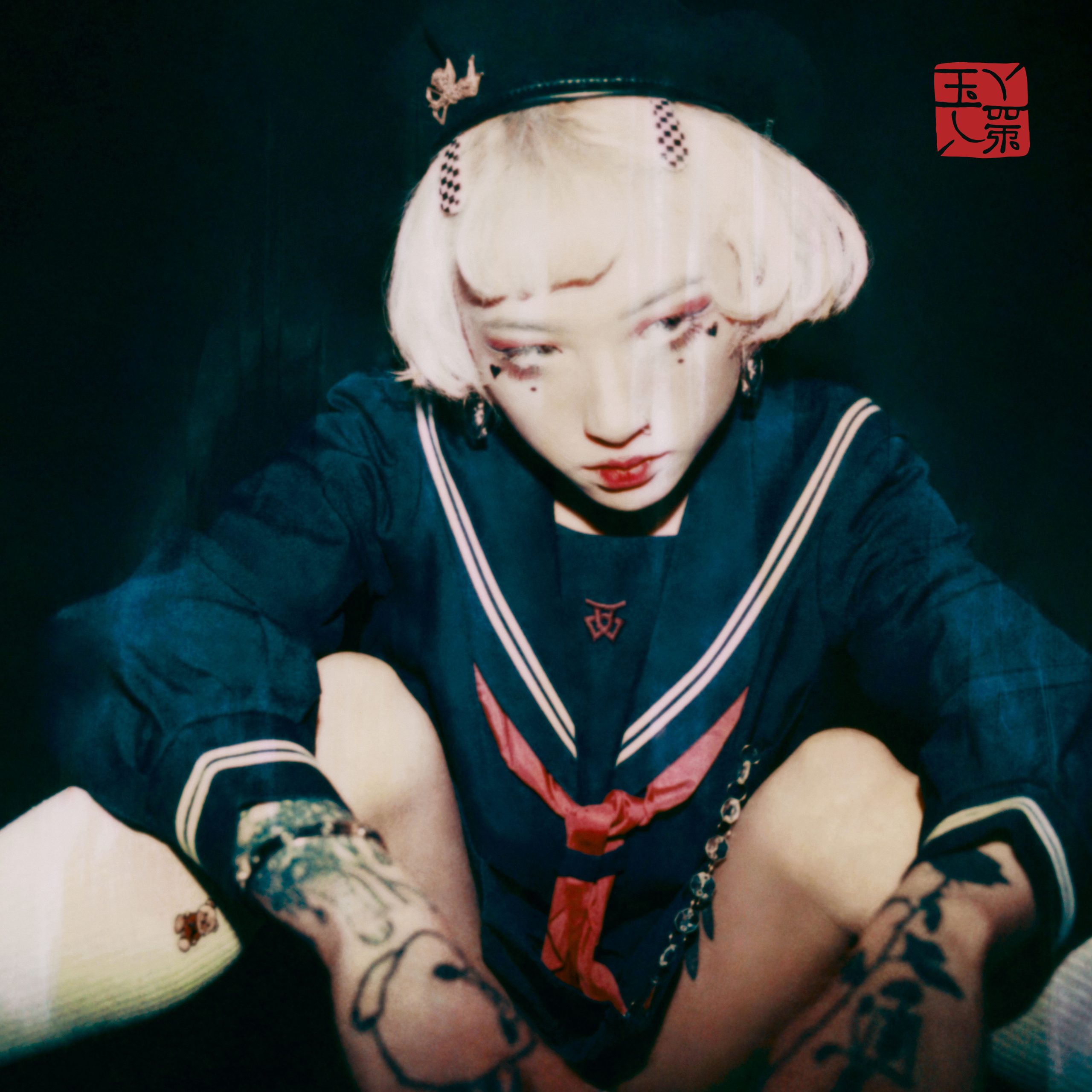 yeule – Serotonin II【44.1kHz／16bit】法国区-OppsUpro音乐帝国