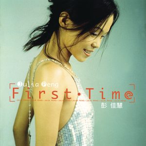 彭佳慧 – First Time【44.1kHz／16bit】法国区-OppsUpro音乐帝国